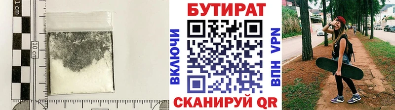 Бутират BDO  Купить где  Городец 