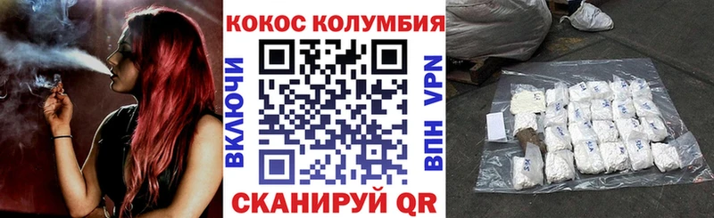Купить где  Городец  Кокаин Columbia 