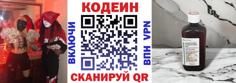 Купить  Городец  Кодеиновый сироп Lean напиток Lean (лин) 