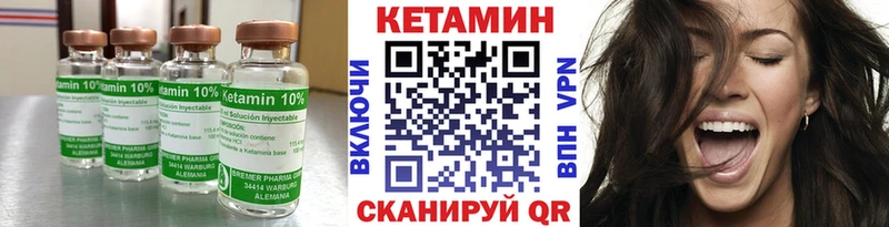 Купить  Городец  КЕТАМИН VHQ 