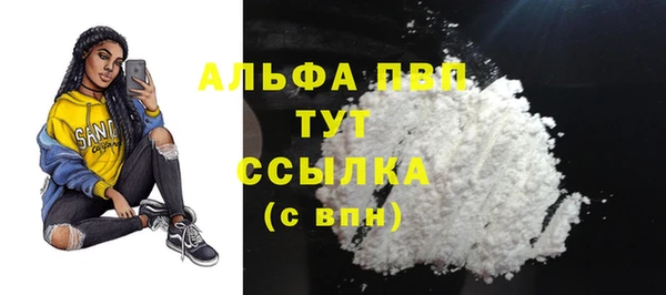 альфа пвп Пестово