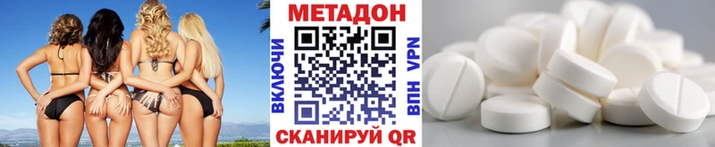 Метадон methadone  Купить закладки  Городец 