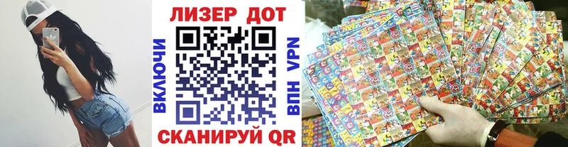 Марки NBOMe 1,5мг  Купить закладки  Городец 